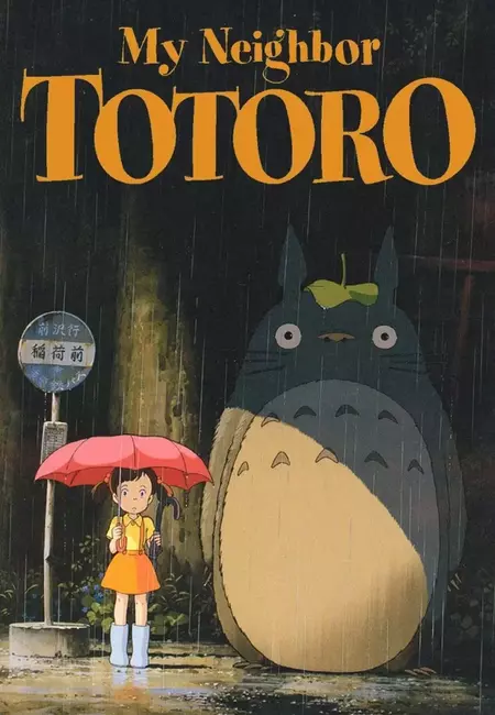 Séance de ciné-concert : Mon voisin Totoro